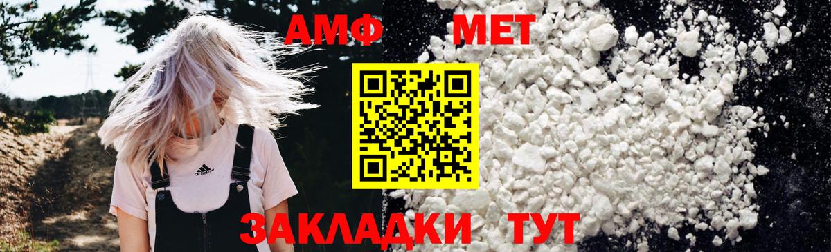 Амфетамин Розовый Узловая