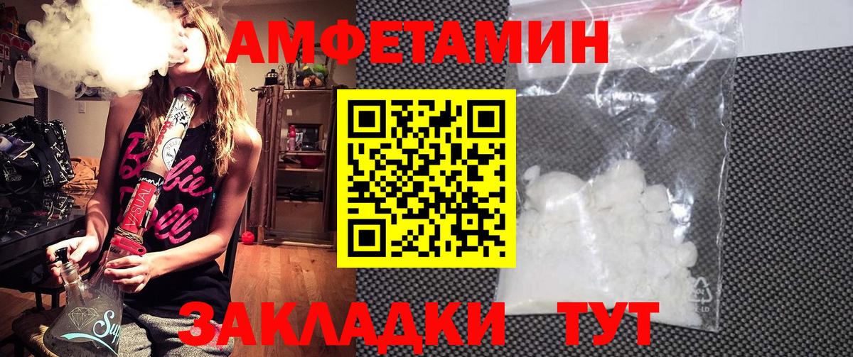 Amphetamine Premium  АМФ  Узловая  Вход с VPN 