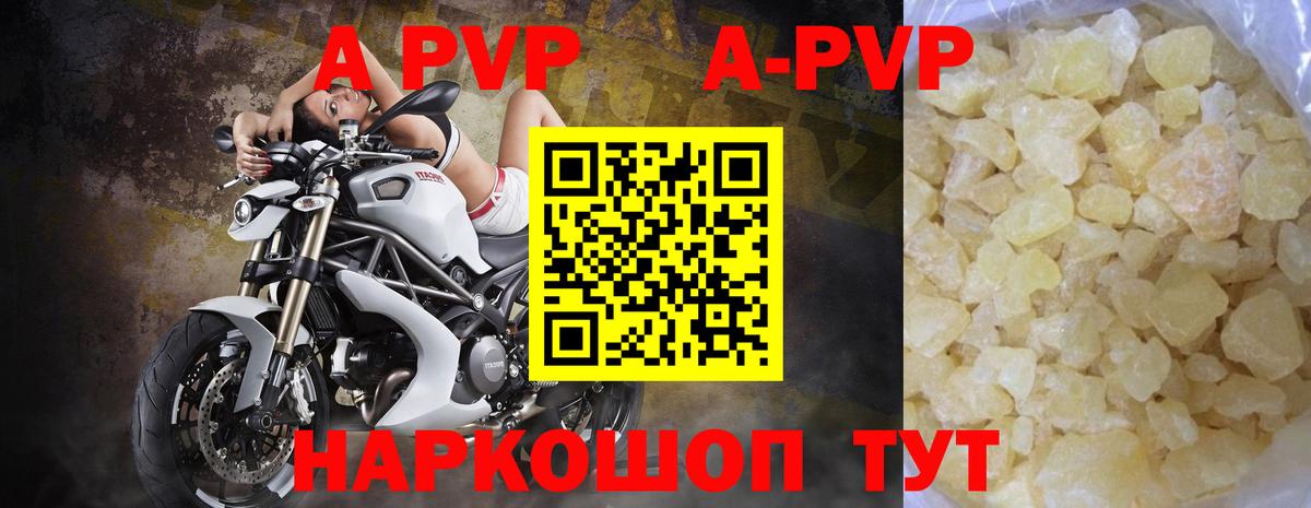 A PVP VHQ  Alfa_PVP мука  A-PVP кристаллы  Alpha-PVP  Узловая  Вход с VPN 