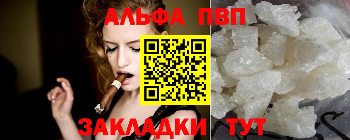 А ПВП Crystall Узловая