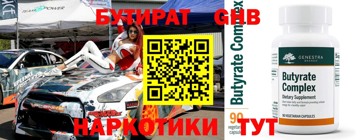 А ПВП СОЛЬ   Конопля  Вход с VPN  Узловая  МЕФ  