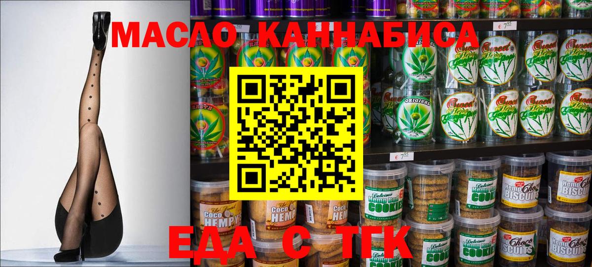 Canna-Cookies марихуана  Вход с VPN  Узловая 