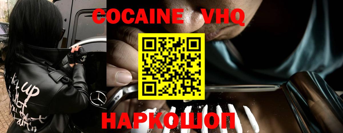 КОКАИН 98% Узловая