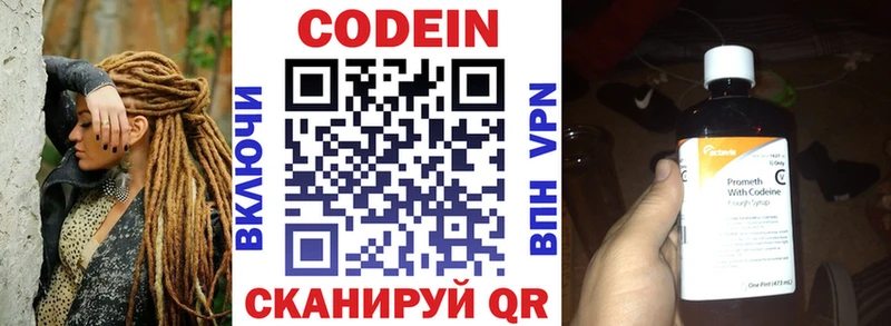 Кодеин Purple Drank  Узловая 