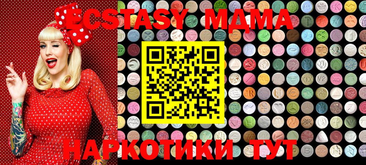 ЭКСТАЗИ ешки  Ecstasy таблы  Узловая  Ecstasy  Вход с VPN 
