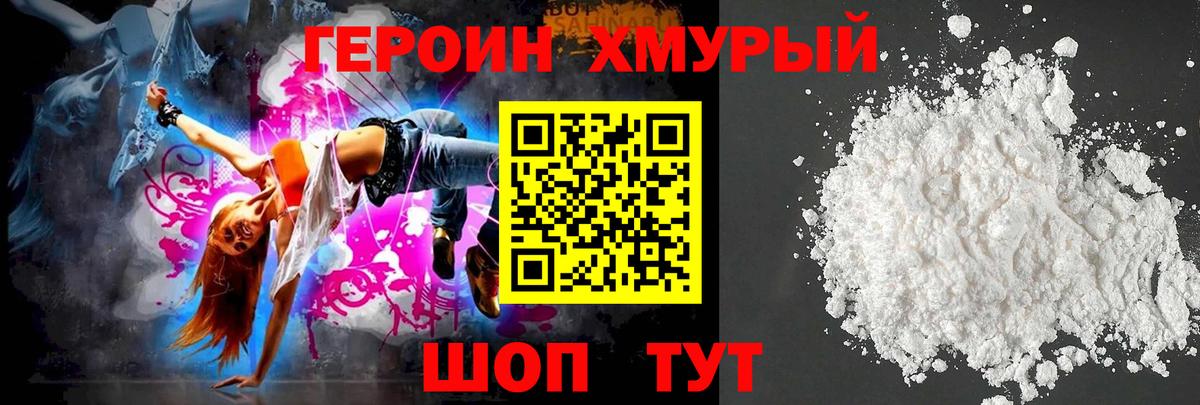 ГЕРОИН Афган  Вход с VPN  Узловая 