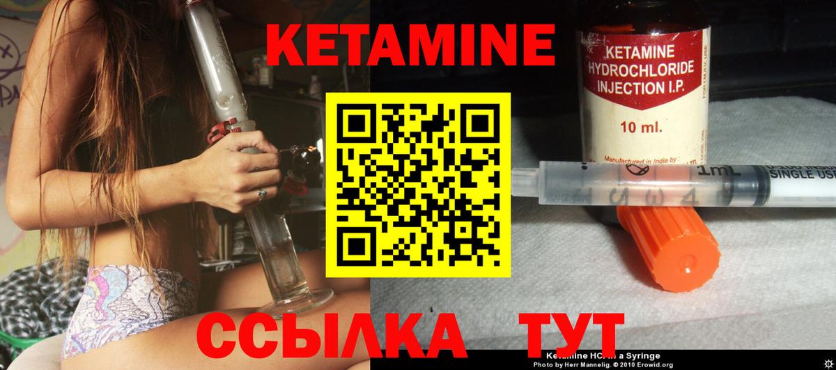 Кетамин VHQ  Вход с VPN  Узловая 