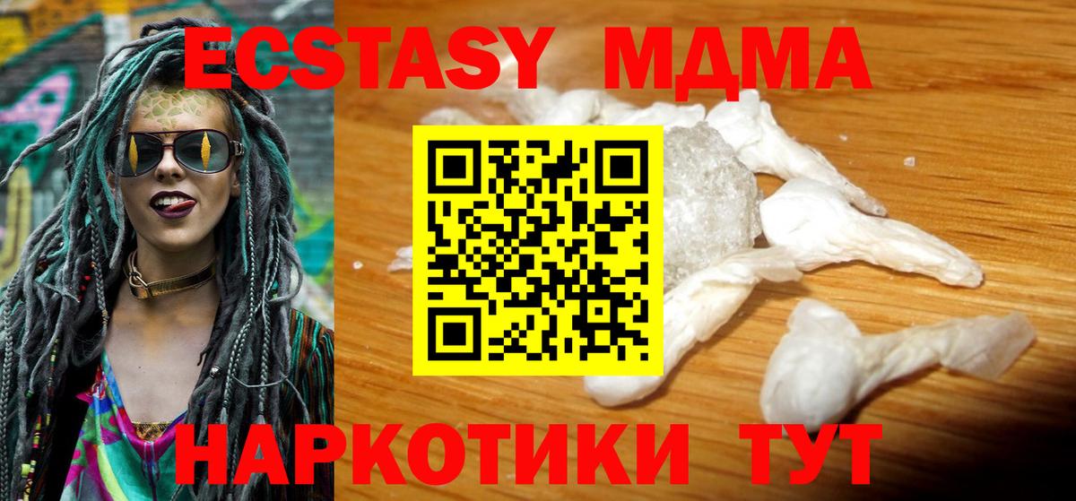 MDMA  MDMA crystal  Вход с VPN  Узловая  MDMA Molly 