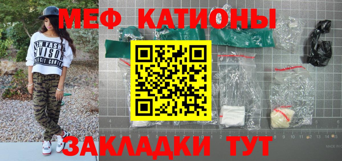 Меф  Мефедрон mephedrone  Вход с VPN  МЯУ-МЯУ мука  Узловая 