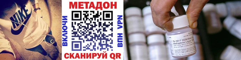 МЕТАДОН кристалл Узловая