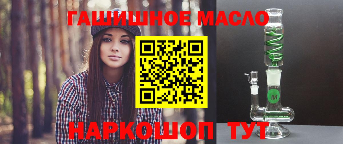 ТГК жижа Узловая