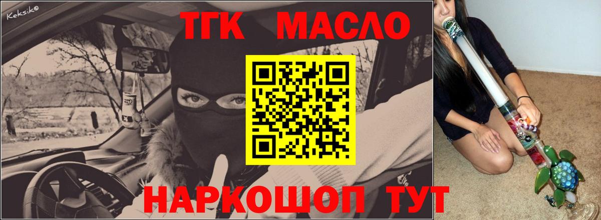 ТГК жижа  Вход с VPN  Узловая 